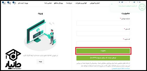  ثبت نام در سایت لیزینگ فرهنگیان